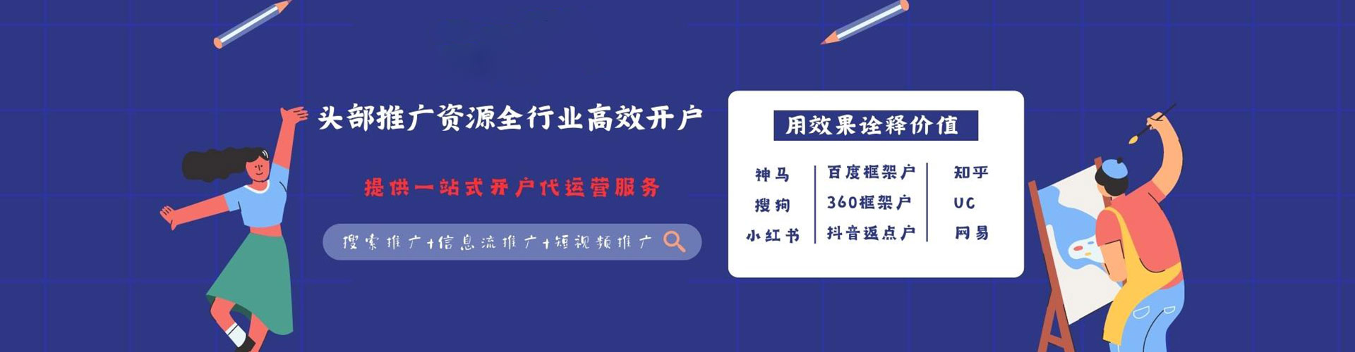 龙安谷歌sem