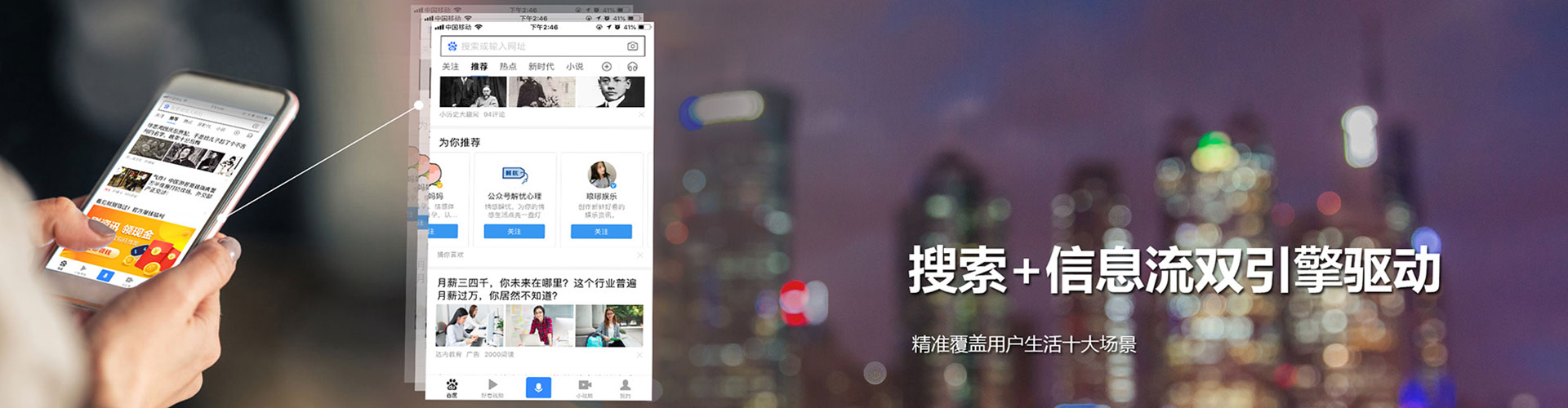 龙安信息流投放