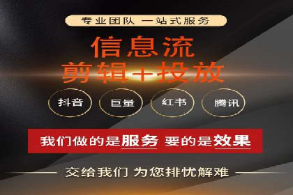 百度信息流广告推广策略分析